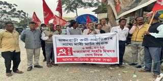 Solidarity day observed in Rangia by All India Kisan Sabha Assam