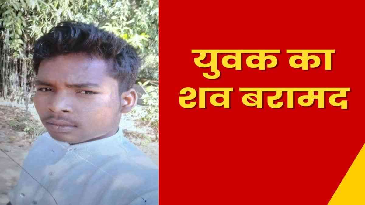 Crime suicide in dhanbad dead body of youth recovered