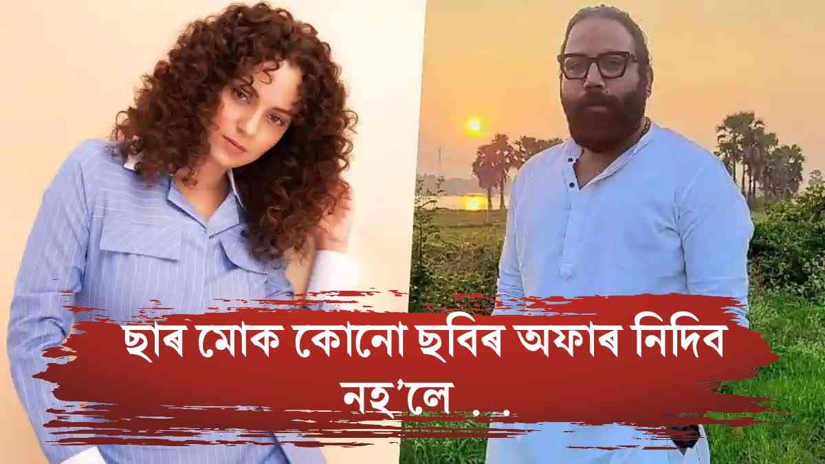 Don't Give Me Any Role: Kangana Ranaut Reacts to Sandeep Reddy Vanga's Wish to Collaborate with Her