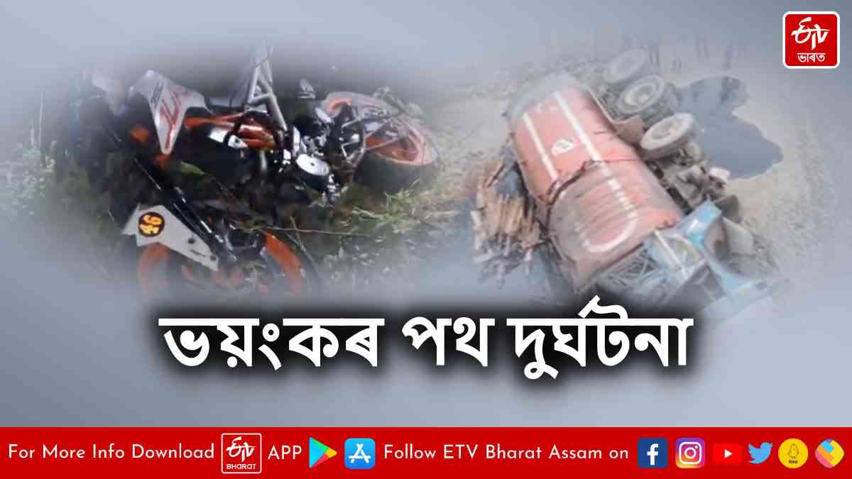 Fatal road accidents at two places in Assam