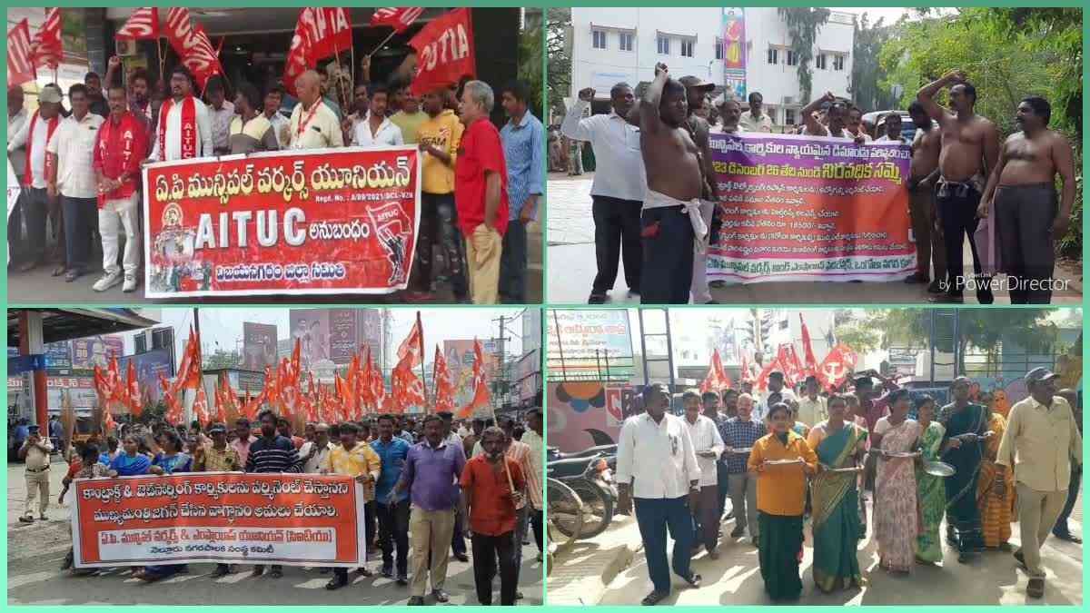 Municipal Workers Strike