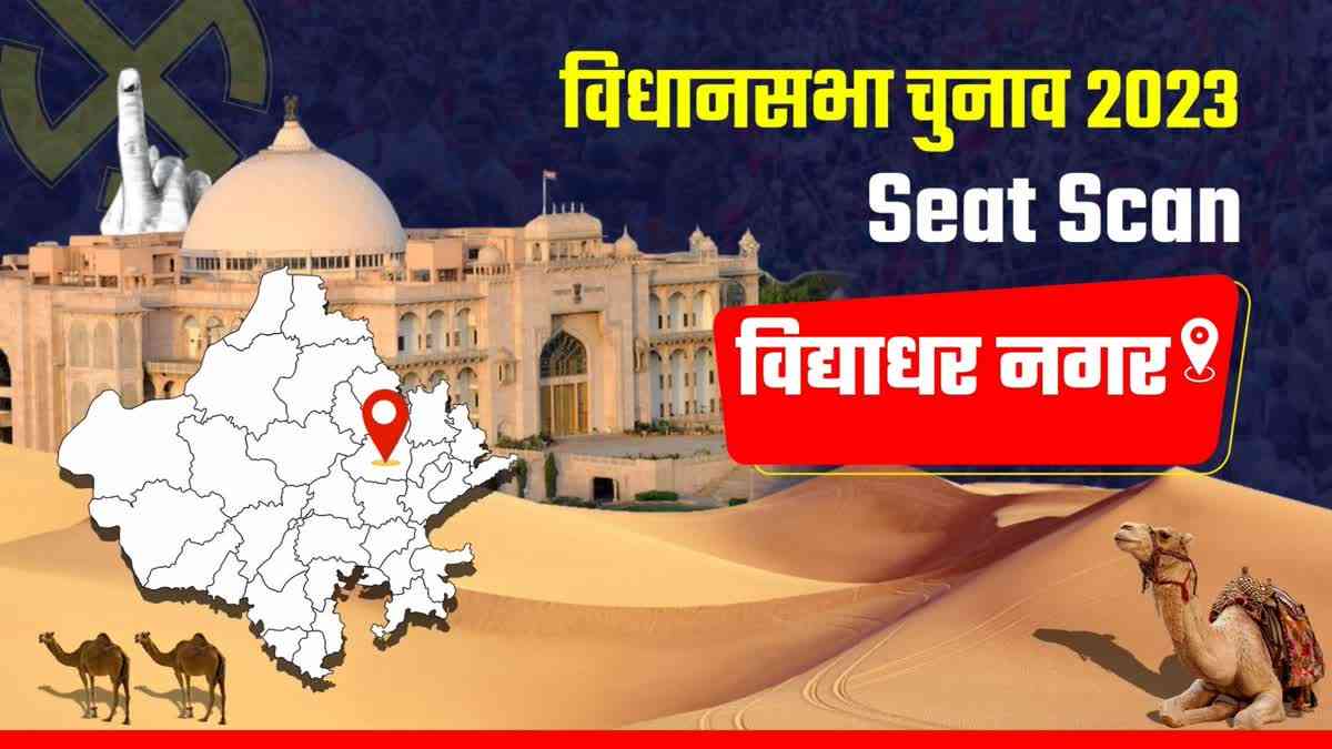 Rajasthan Seat Scan,  Vidyadhar Nagar Assembly Constituency Seat