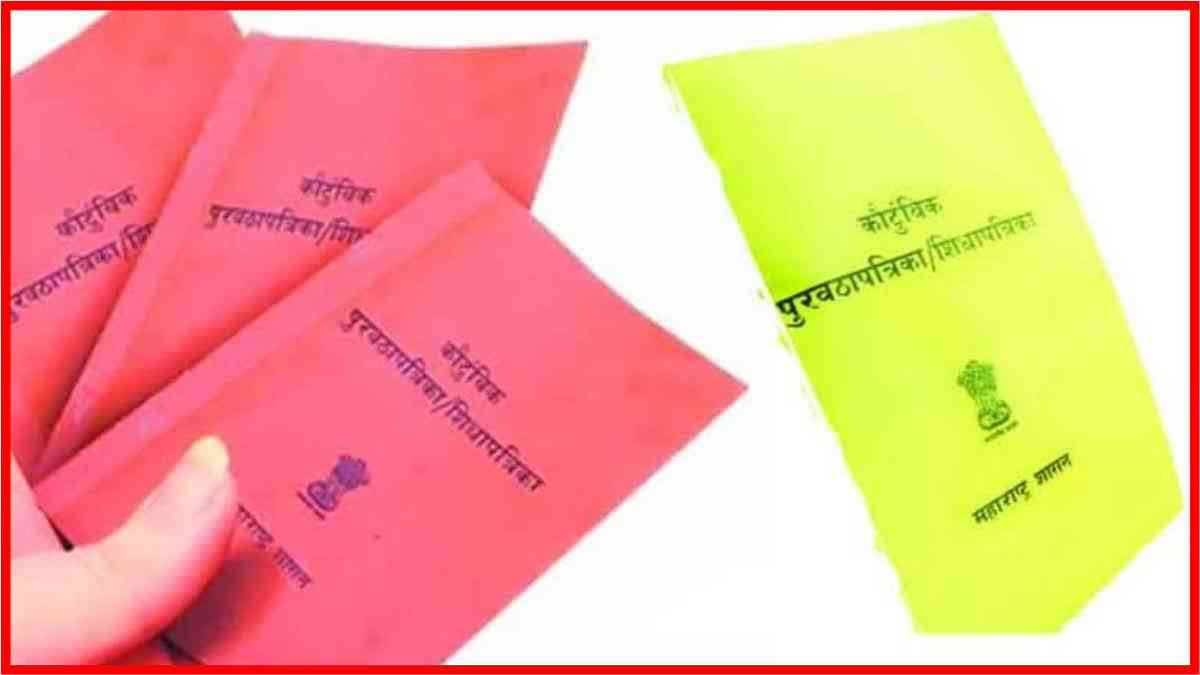 Ration Card Holders
