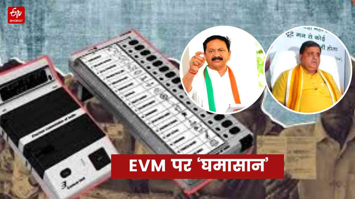 Congress raised questions on EVM