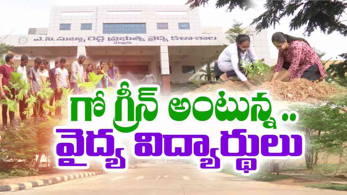 Go Green Initiative by ACSR Government Medical College