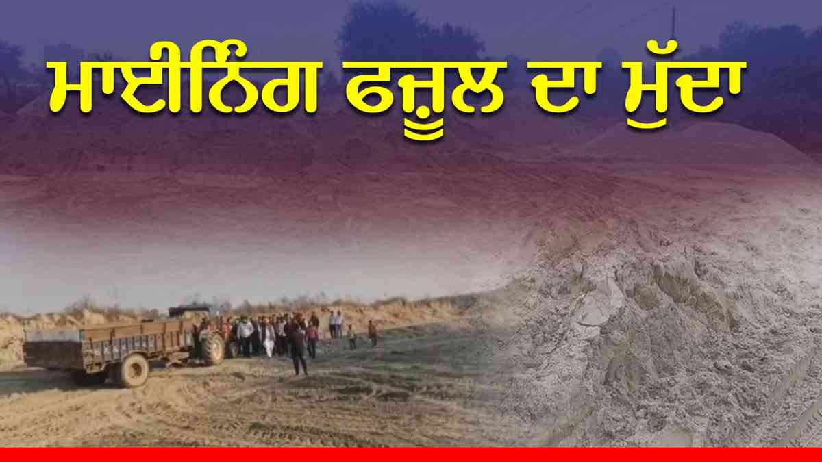 Navjot Singh Sidhu's big revelation about mining