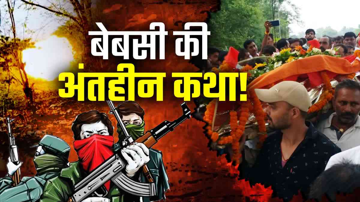 Naxalite Attack In Jharkhand