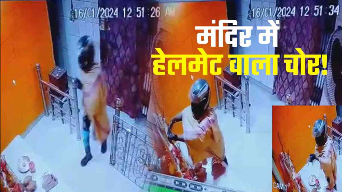 Janjgir Champa temple Theft