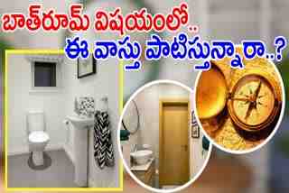 Bathroom Vastu Tips