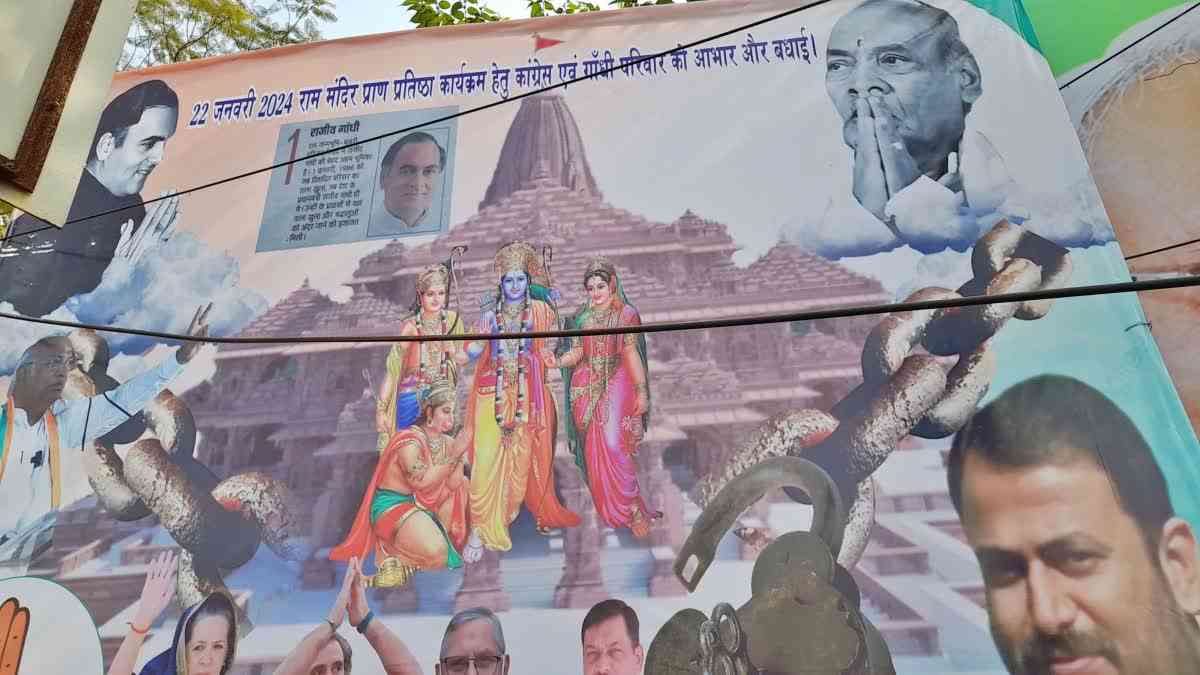 पटना में चौक चौराहों पर कांग्रेस का पोस्टर