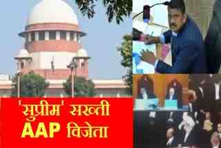 Supreme Court Hearing Update on Chandigarh Mayor Election Returning officer Anil Masih AAP Bjp Congress