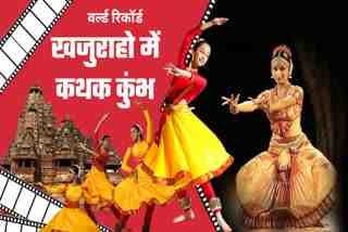 Khajuraho Dance Festival 20 Feb