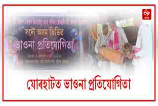 Bhaona competition to be held in Jorhat