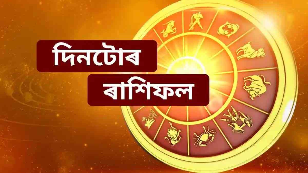 Daily horoscope for 22nd January
