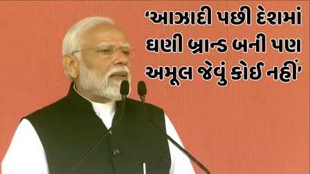 PM Modi In Gujarat