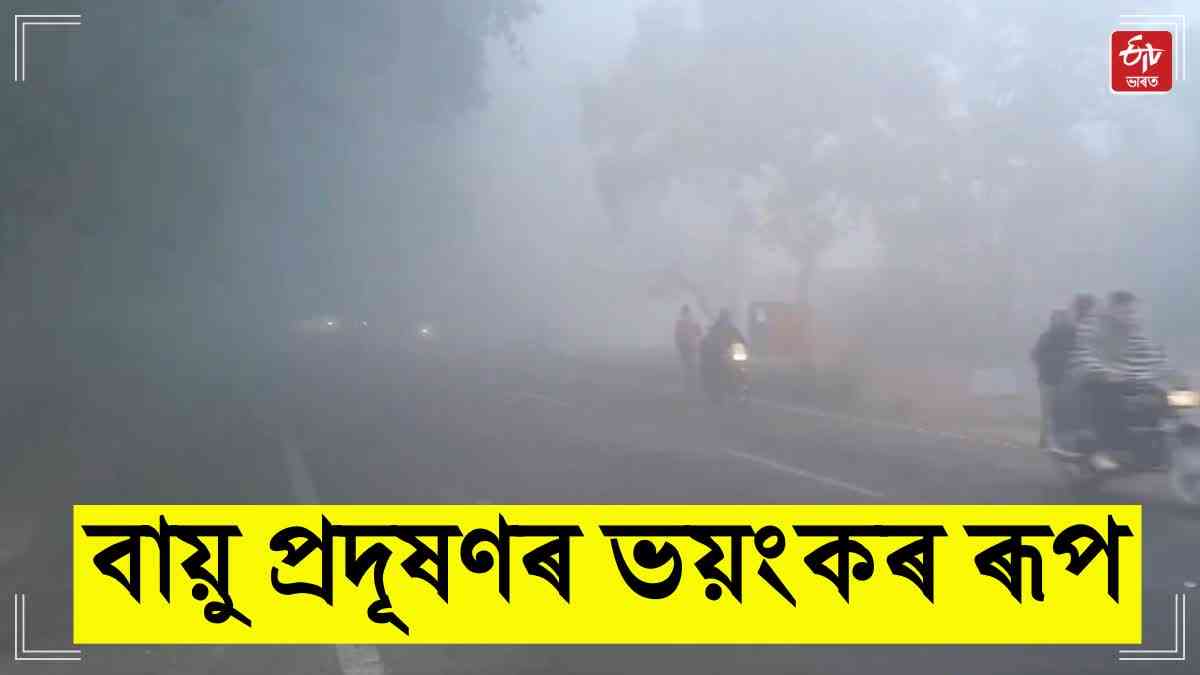 Uttarakhand Air Pollution