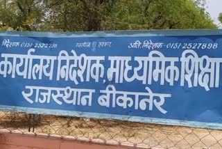 Rajasthan Education Department