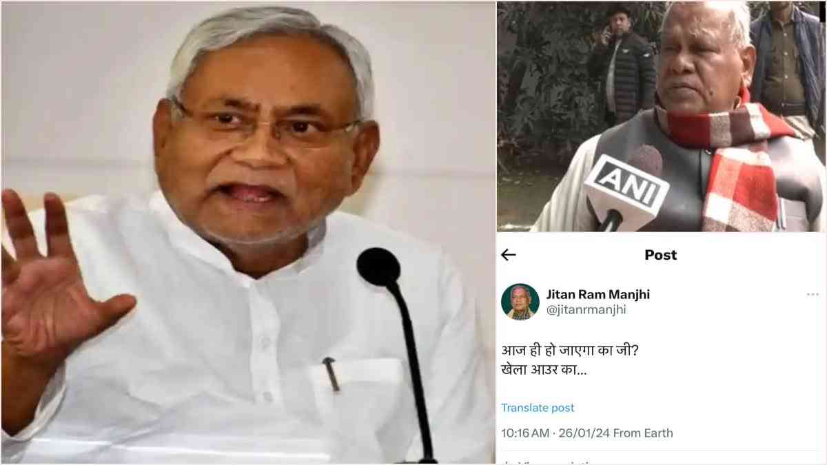 Bihar Politics : બિહારમાં આજે જ ખેલા રમાશે? જીતનરામ માંઝીના ટ્વીટ બાદ ખળભળાટ, નીતિશ પર સૌની નજર
