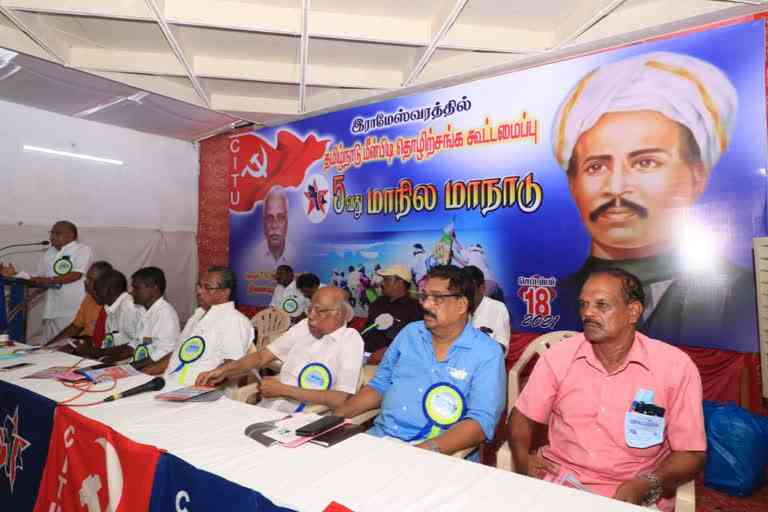 tamilnadu fishermen union state meeting held in ramanathapuram
