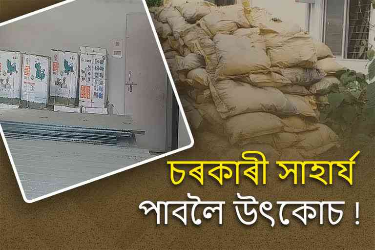 corruption at Sub Divisional Welfare Office in goalpara