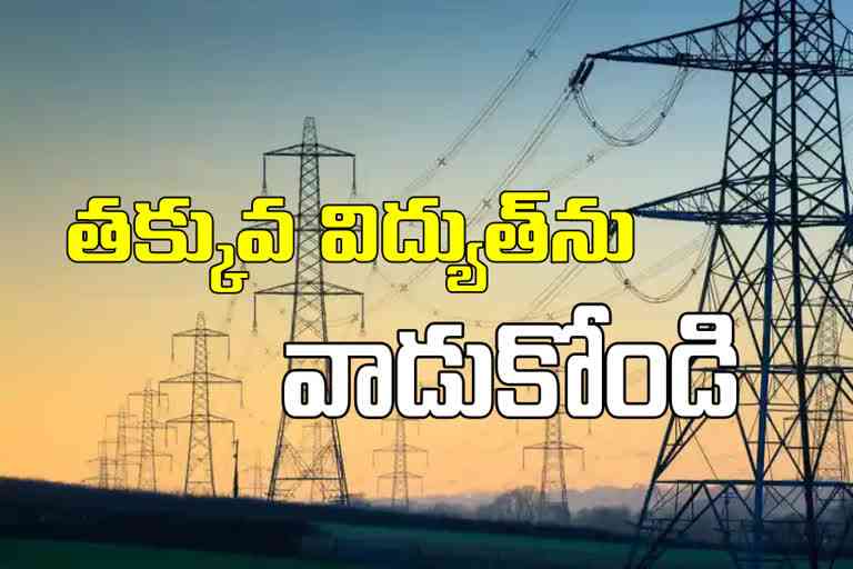 Power Crisis in AP
