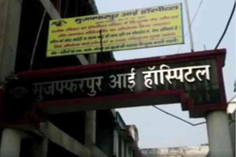 Muzaffarpur Eye Hospital blunder