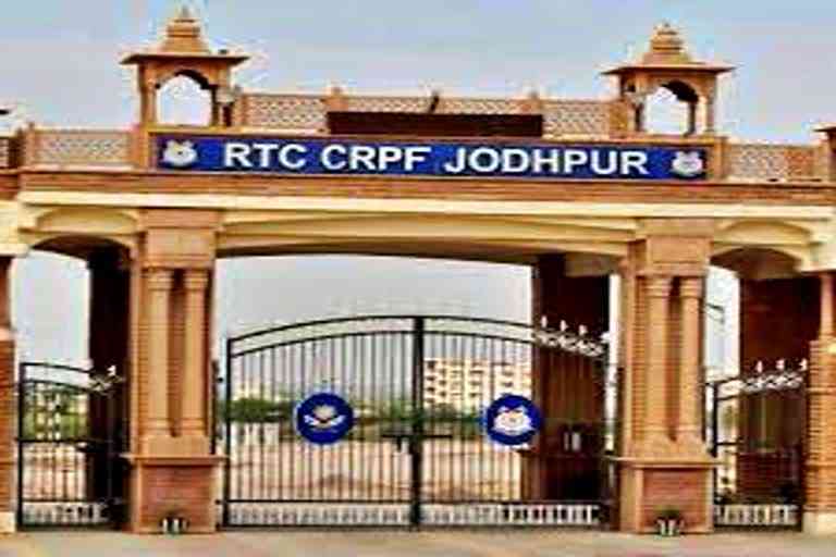 RTC CRPF Jodhpur