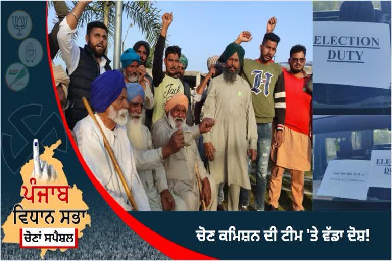Allegations of forced voting on the Election team in barnala