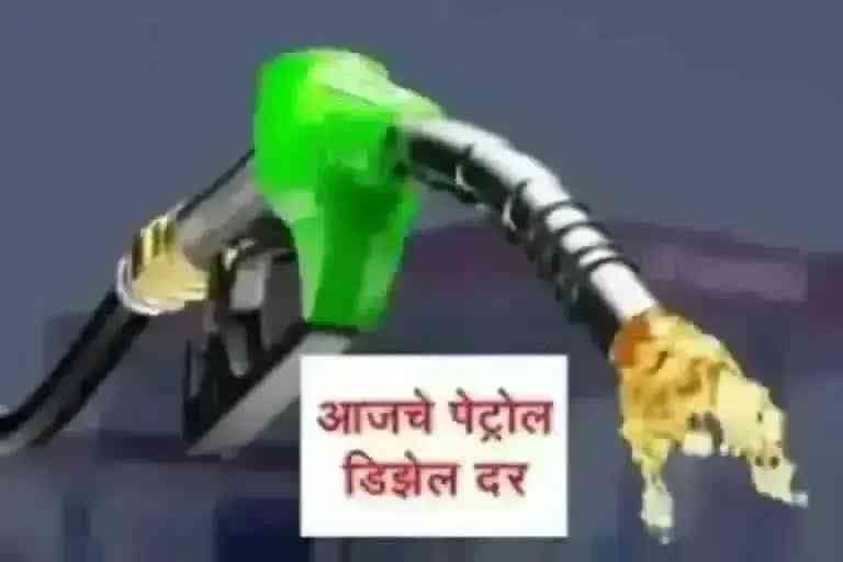 Today Petrol-Diesel Rates 14 May 2022