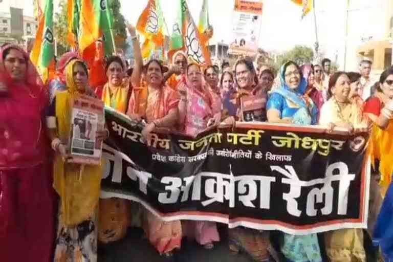 Janakrosh rally in Jodhpur
