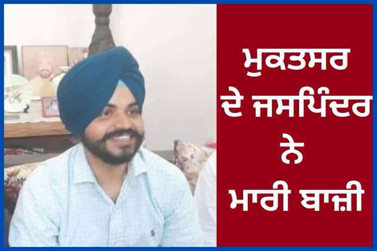 Jaspinder Singh becomes IAS obtained 33rd rank in UPSC examination