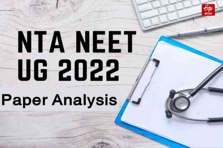 NEET UG 2022 Paper Analysis