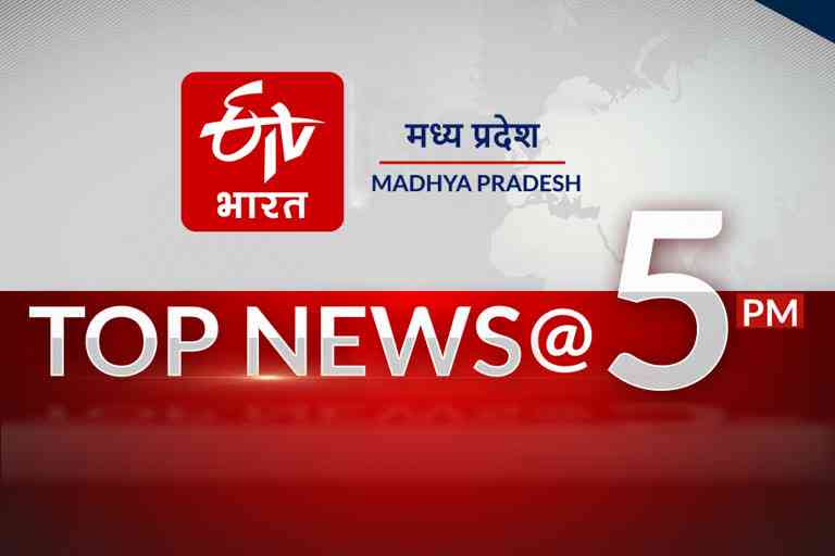 5pm madhya pradesh top ten news on etv bharat