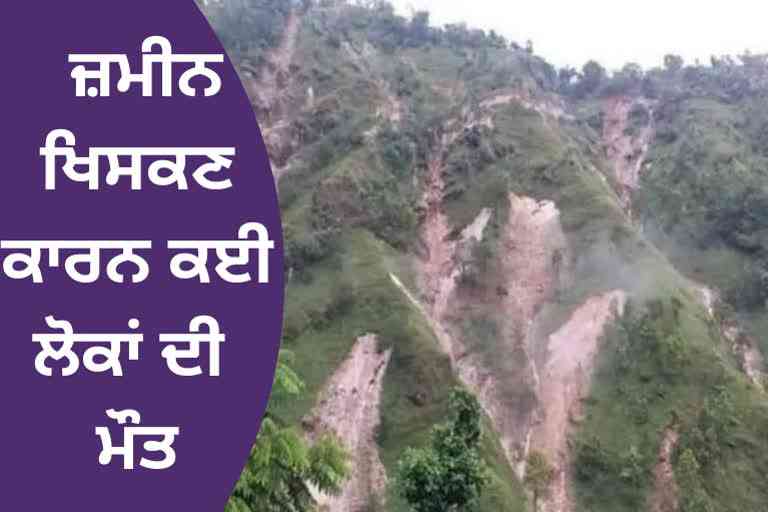 LANDSLIDES IN VARIOUS PARTS OF ACHHAM DISTRICT IN FAR WEST NEPAL SEVERAL DIED