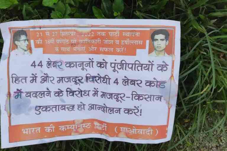 Naxalites pasted posters in West Singhbhum district appealed to celebration of 18th anniversary of CPI-Maoist