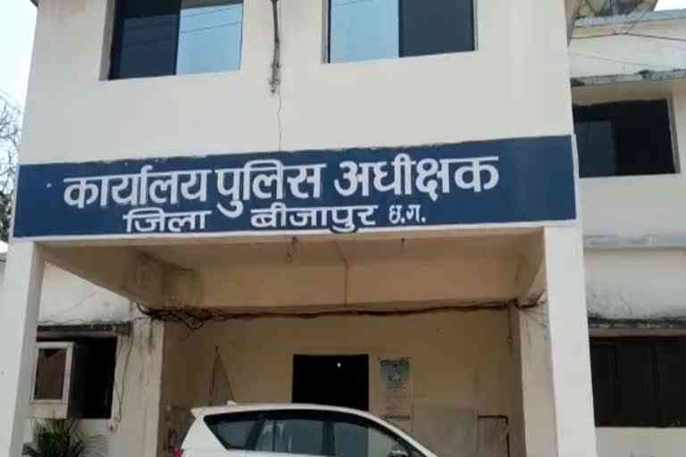 बीजापुर पुलिस  कार्यालय