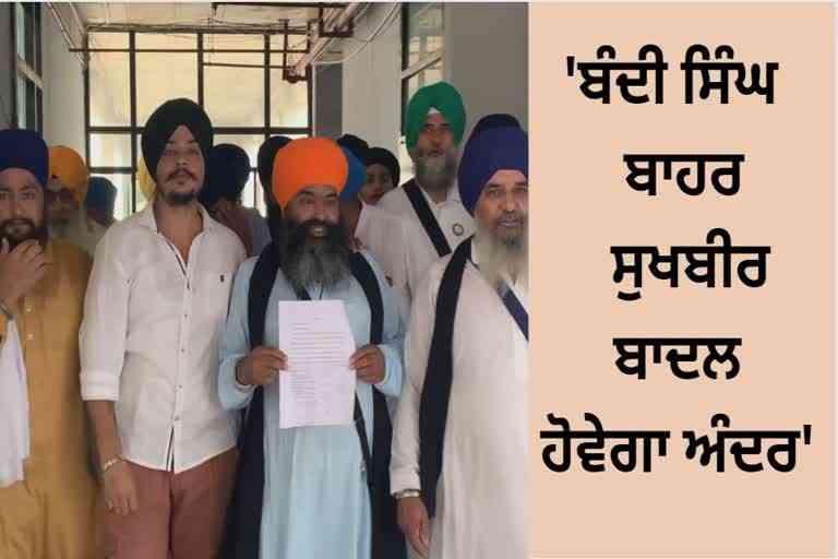 Demand letter submitted by Sikh organizations to ADC of Moga regarding their demands