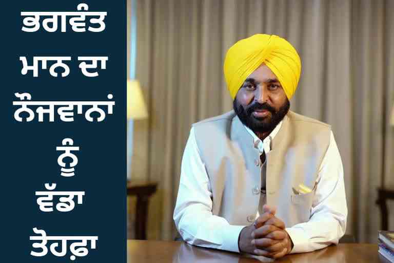 Shaheed A Azams birthday, Chief Minister Bhagwant Mann message to the youth
