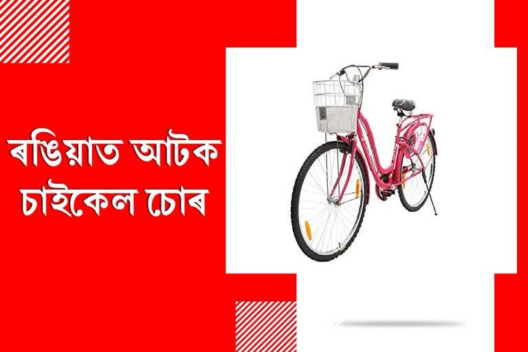 Minor bicycle thief detain at Rangia