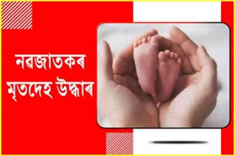 newborn-baby-body-recovered-in-lakhimpur