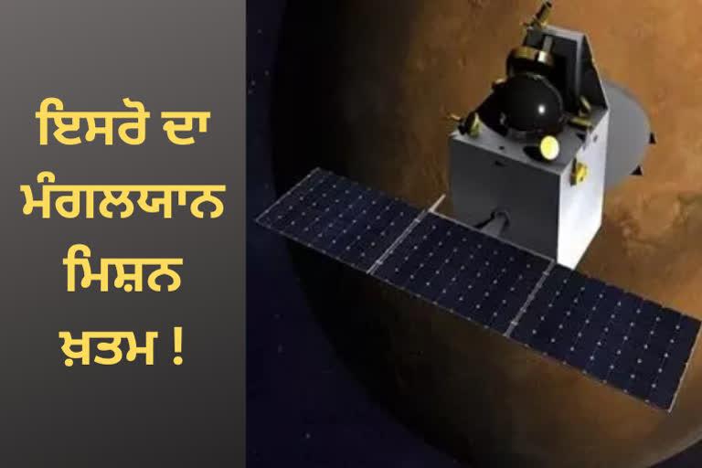 END OF MANGALYAAN MISSION ISRO