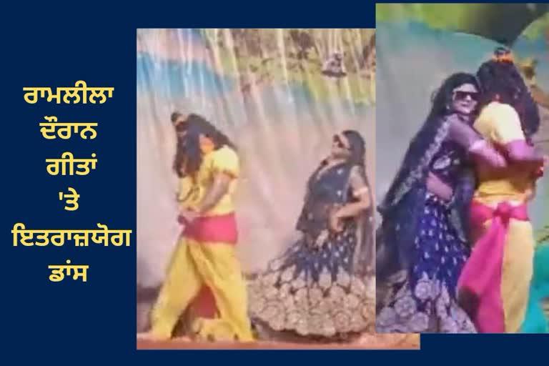 Ramlila in Guru Nanak Pura Jalandhar, objectionable dance during Ramlila
