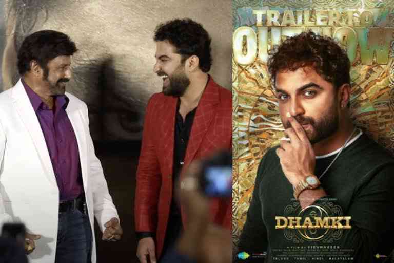 Hero Balakrishna release Viswak sen dumki trailer