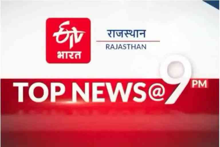 Rajasthan top news today 06 December 2022