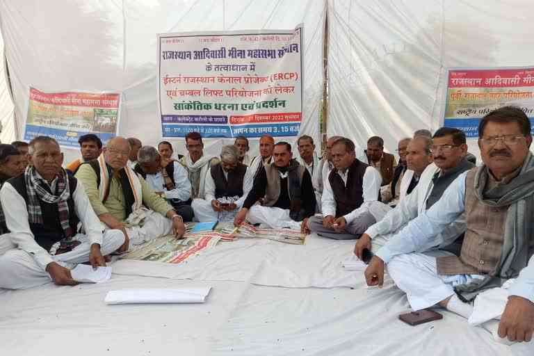 Protest regarding ERCP and Chambal Lift Project