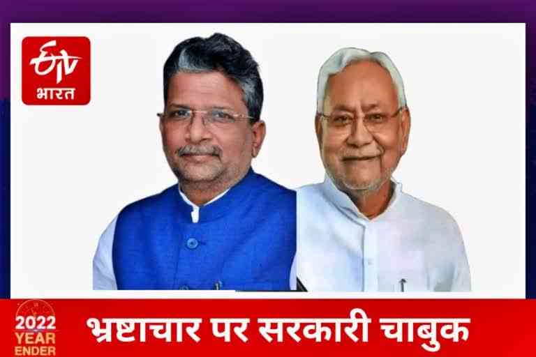 2022 Bihar government action