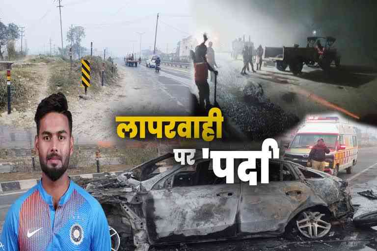 Rishabh Pant Road Accident