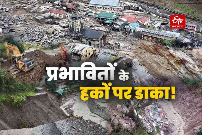 Disaster Scam in Uttarakhand