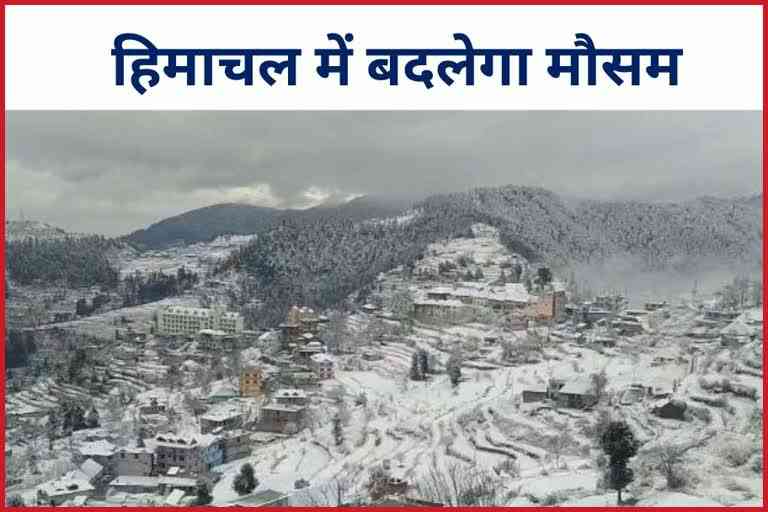 Weather in Himachal Pradesh