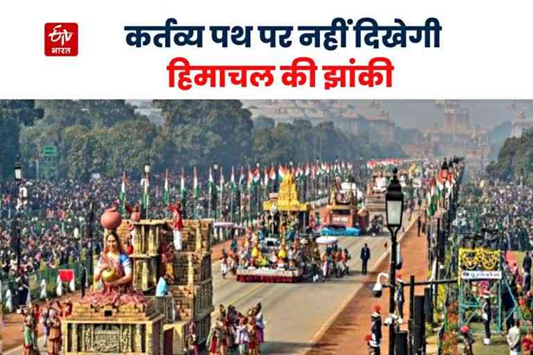 Himachal Tableau on Republic Day